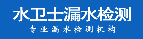 克东县暗管漏水检测