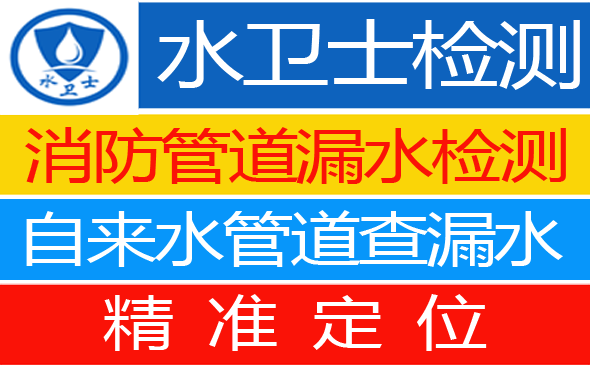 克东县暗管漏水检测